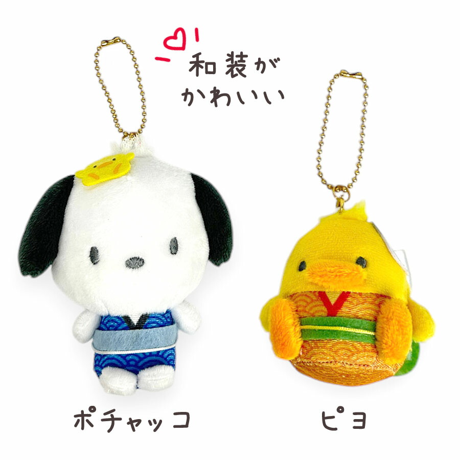 タグつき⭐️サンリオ ポチャッコ ぬいぐるみ マスコット - メルカリ