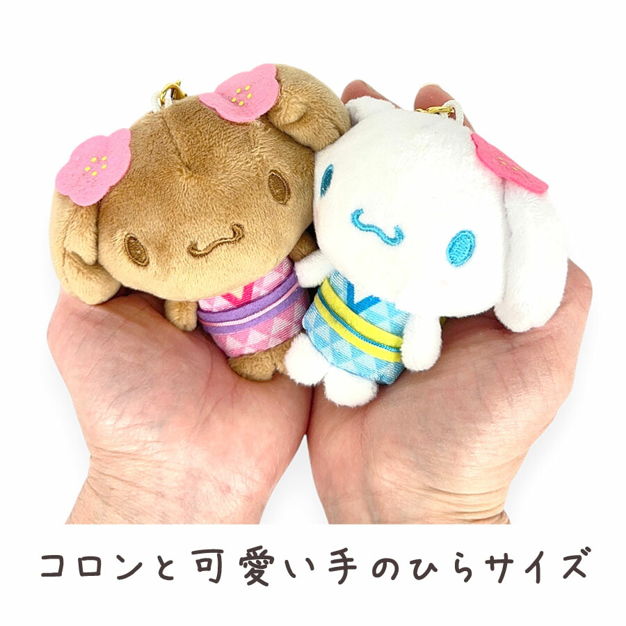 シナモロール サンリオ ぬいぐるみ ニコぬい キーホルダー モカ