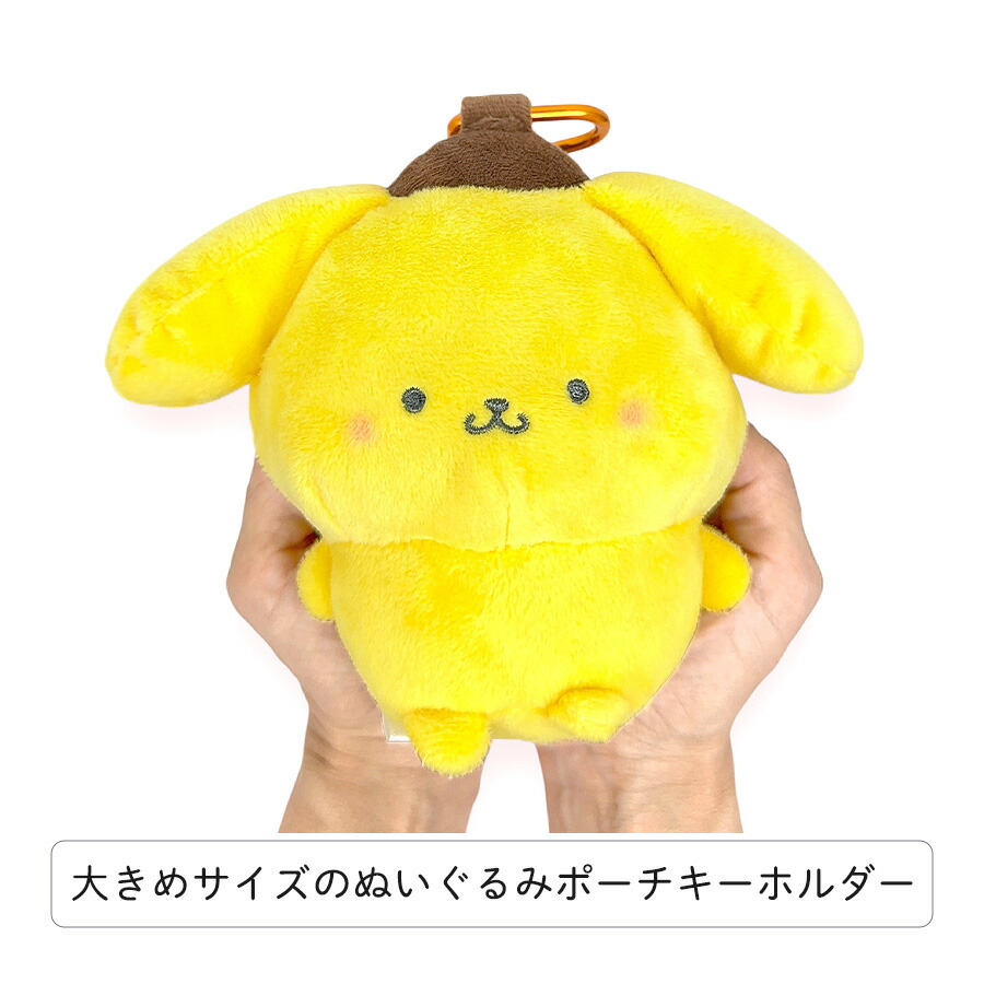 ポムポムプリン キーホルダー ぬいぐるみ キャラクター サンリオ もち