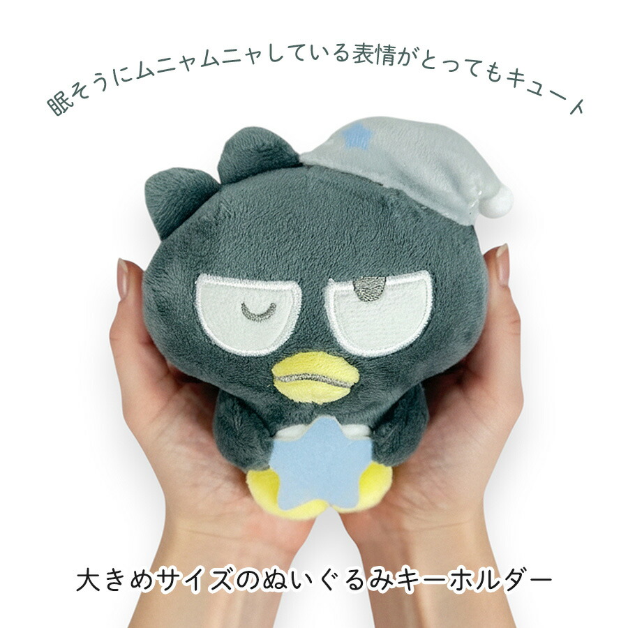 sanrio（サンリオ） キーホルダー バッドばつ丸 キャラクターズ
