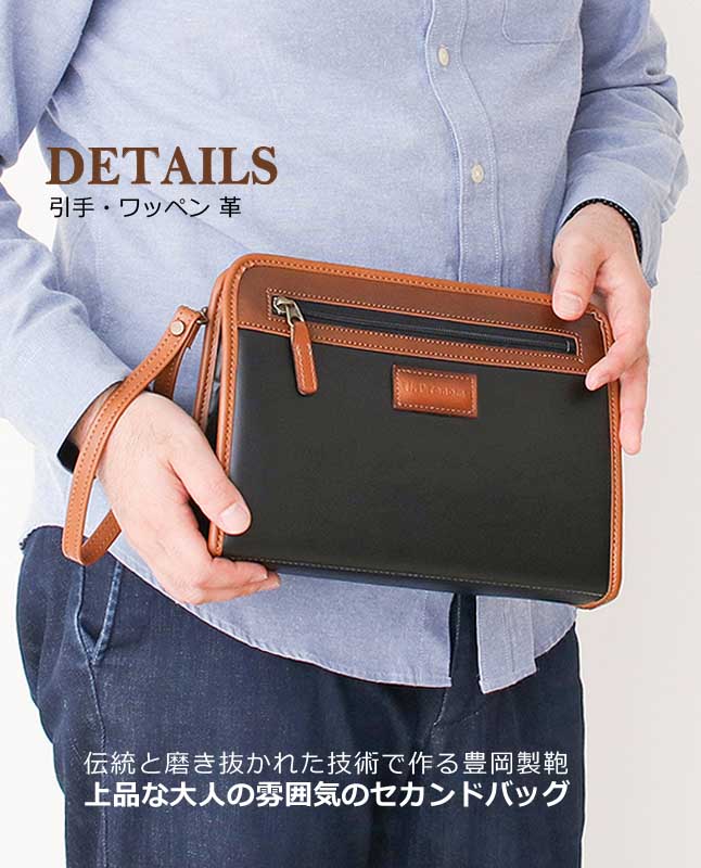 U.P renoma クラッチバッグ セカンドバッグ メンズ 日本製 A5