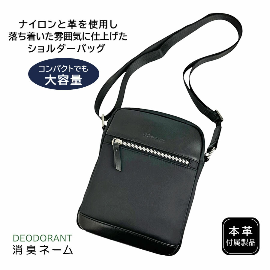 U.P renoma ショルダーバッグ メンズ 斜めがけ 肩掛け 小さい 縦型