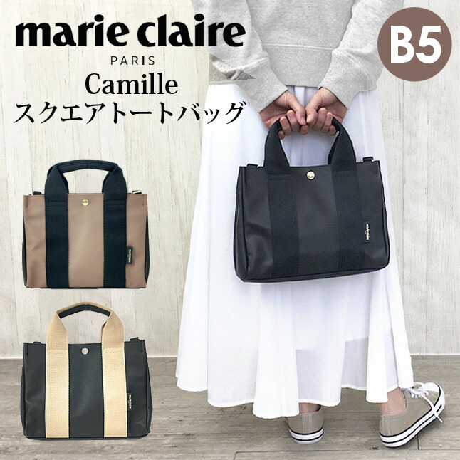 トートバッグ レディース 240-222 marie claire マリ・クレール