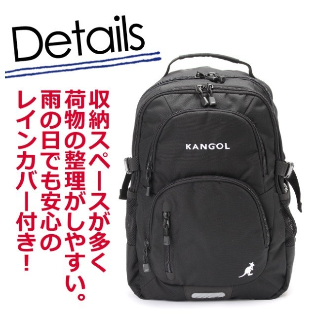 KANGOL（カンゴール） リュック レインカバー付き 学生 250-1520