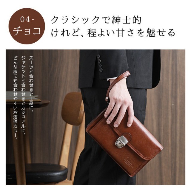 セカンドバッグ メンズ 本革 日本製 25887 SADDLE サドル 牛革