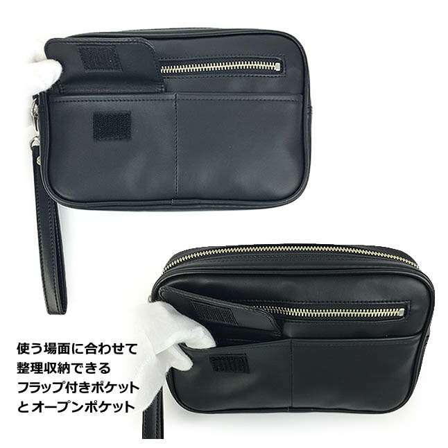 セカンドポーチ セカンドバッグ メンズ 日本製 [25921] クラッチ