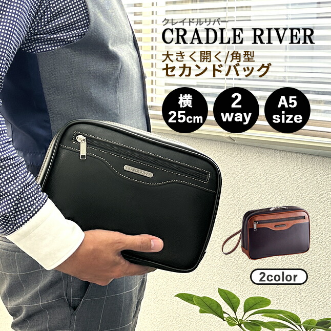 CRADLE RIVER（クレイドルリバー） セカンドバッグ メンズ 持ち手付き