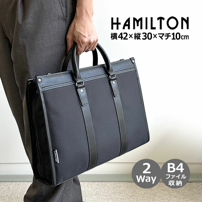 HAMILTON（HAMILTON） ビジネスバッグ ブリーフケース メンズ B4