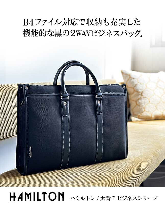 HAMILTON（HAMILTON） ビジネスバッグ ブリーフケース メンズ B4