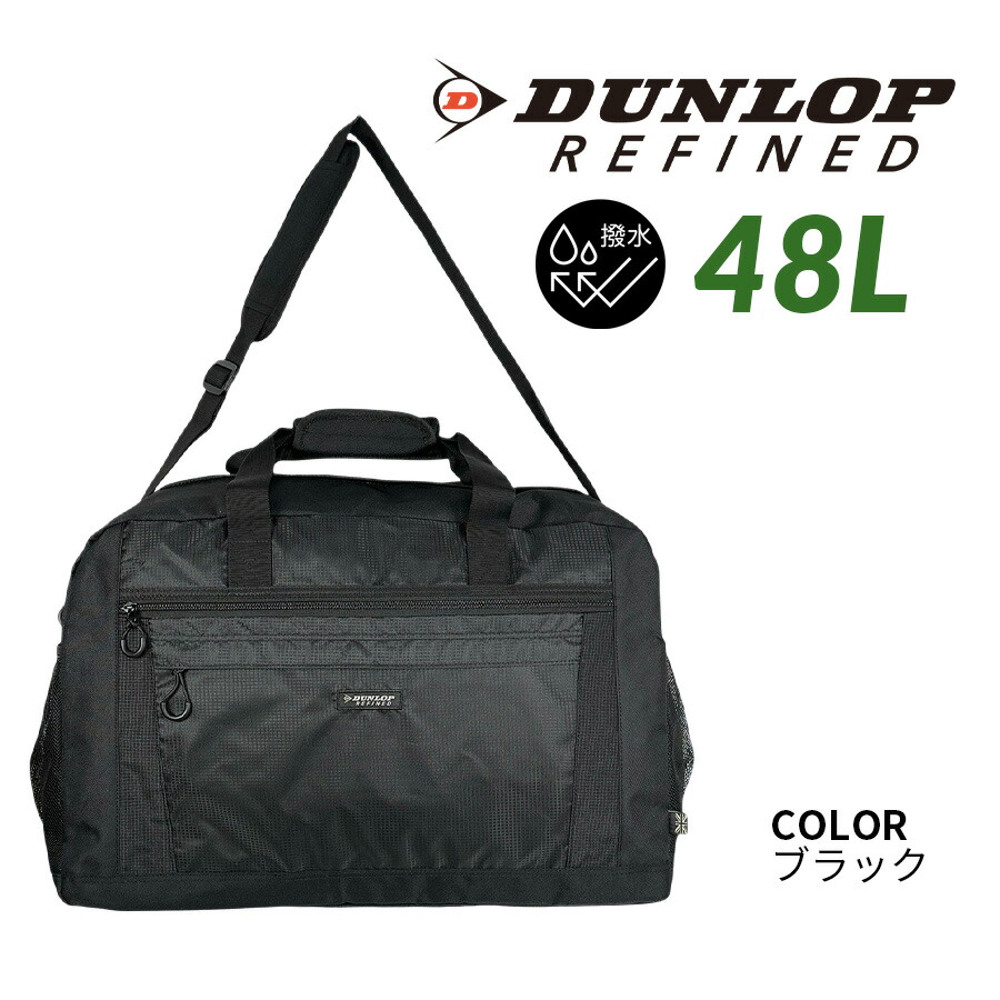 DUNLOP（ダンロップ） ボストンバッグ 修学旅行 メンズ 男の子 2way