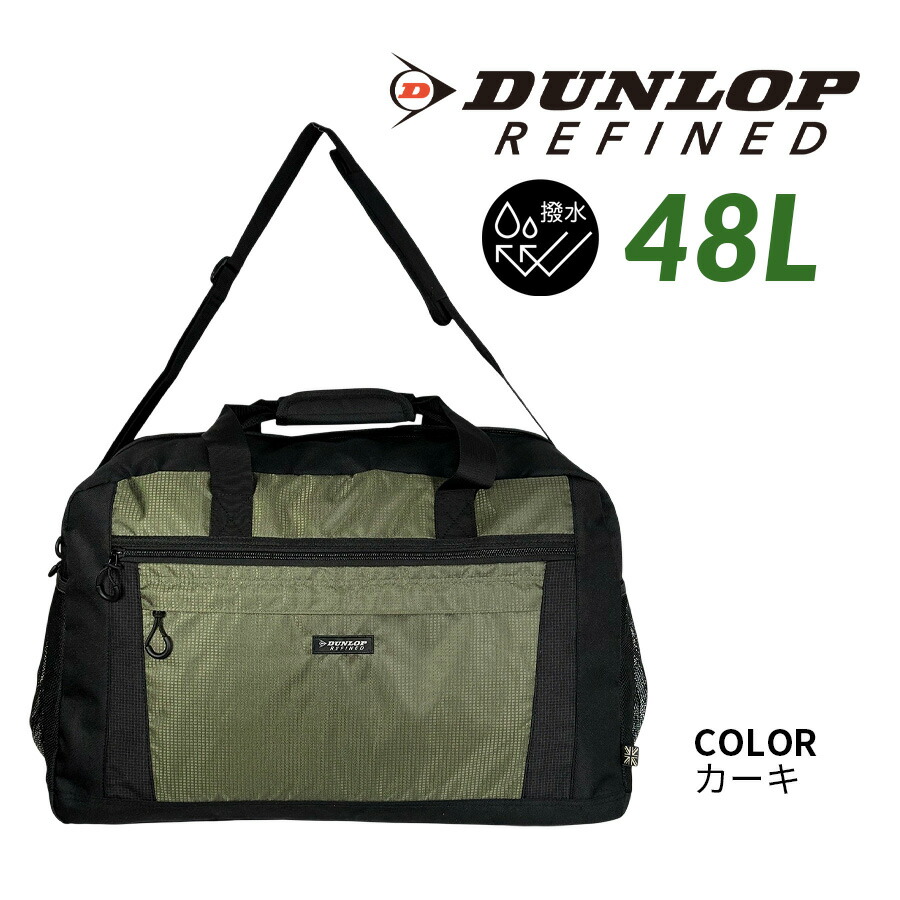 DUNLOP（ダンロップ） ボストンバッグ 修学旅行 メンズ 男の子 2way