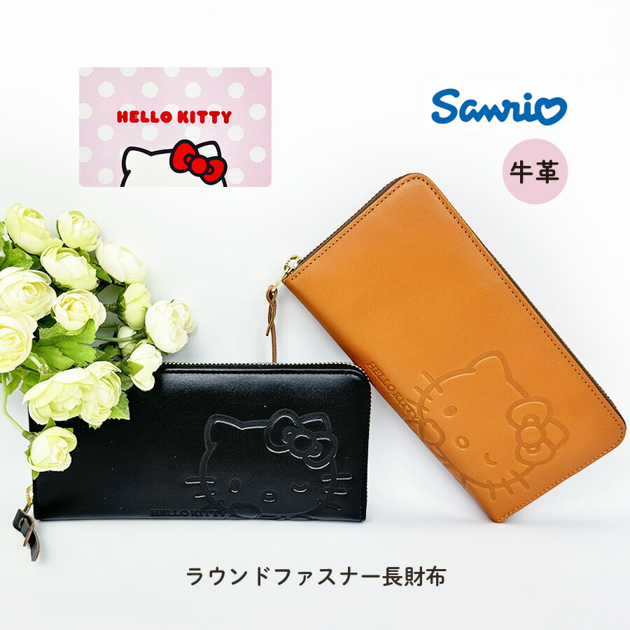ハローキティ 長財布 レディース キティちゃん 革財布 おしゃれ ハロー