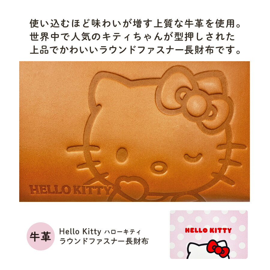 ハローキティ 長財布 レディース キティちゃん 革財布 おしゃれ ハロー