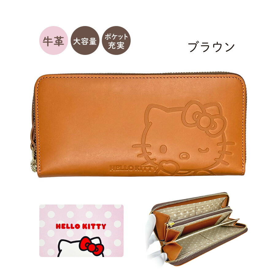 ハローキティ 長財布 レディース キティちゃん 革財布 おしゃれ ハロー