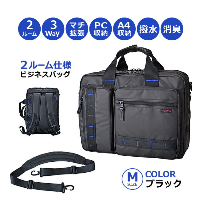 ROTHCO（ロスコ） ビジネスバッグ メンズ リュック 3way 撥水 大容量
