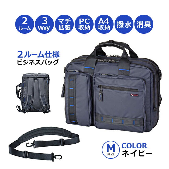 ROTHCO（ロスコ） ビジネスバッグ メンズ リュック Lサイズ 3way 撥水