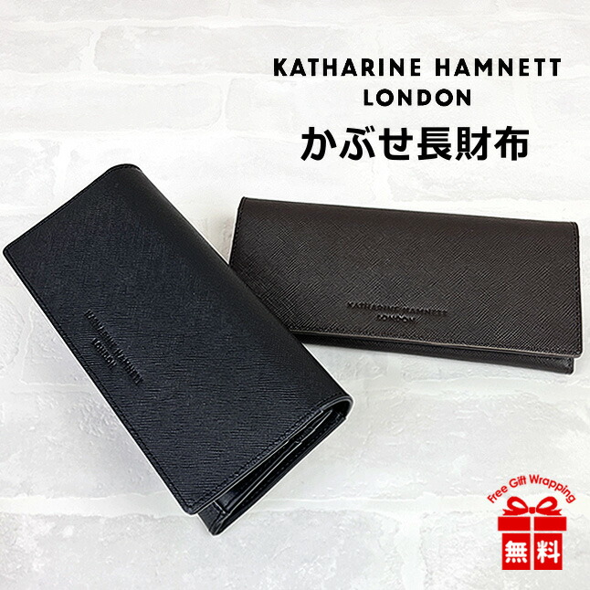 KATHARINE HAMNETT（キャサリンハムネット） かぶせ長財布 メンズ