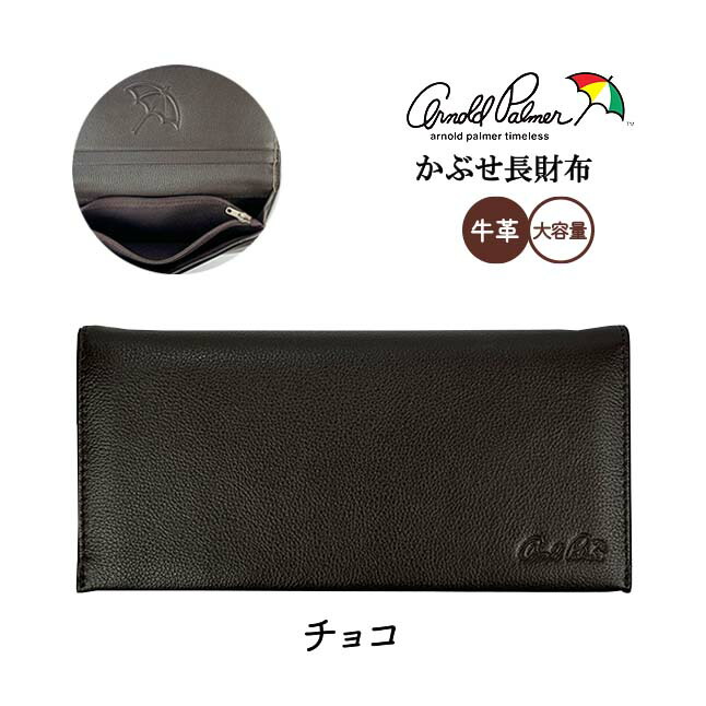 チョコ 3610 アーノルドパーマー ビッグロゴ 長財布 チョコ 3610 アーノルドパーマー ビッグロゴ 長財布 の通販 by A