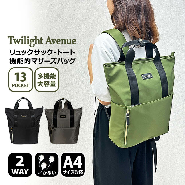 リュック レディース 軽量 大容量 2way トートバッグ A4 軽い おしゃれ