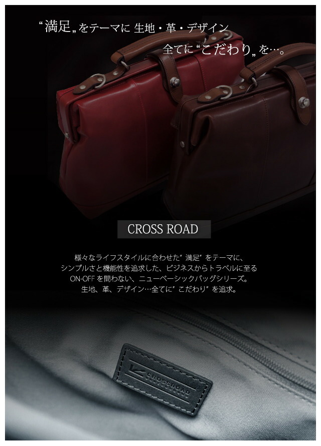 ダレスバッグ 本革 メンズ レディース 50-5046 CROSSROAD クロスロード