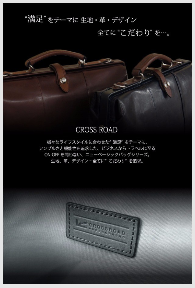 ダレスバッグ 本革 メンズ レディース 50-5047 CROSSROAD クロスロード