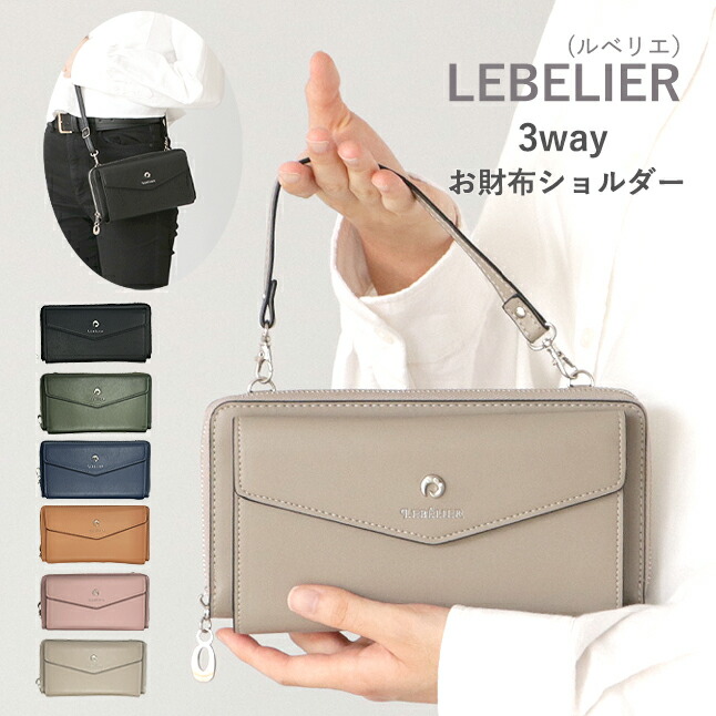 Cページ　美品　Pelley Lusso 　ショルダーバッグと長財布 楽天市場】財布 Pelley Lusso(ペレリールッソ)（バッグ・小物