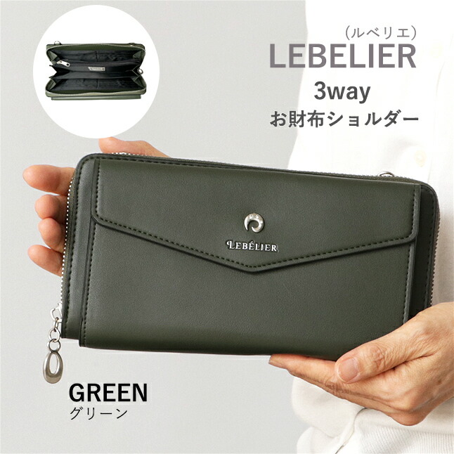 お財布ポシェット お財布ショルダーバッグ 長財布 大きめ レディース