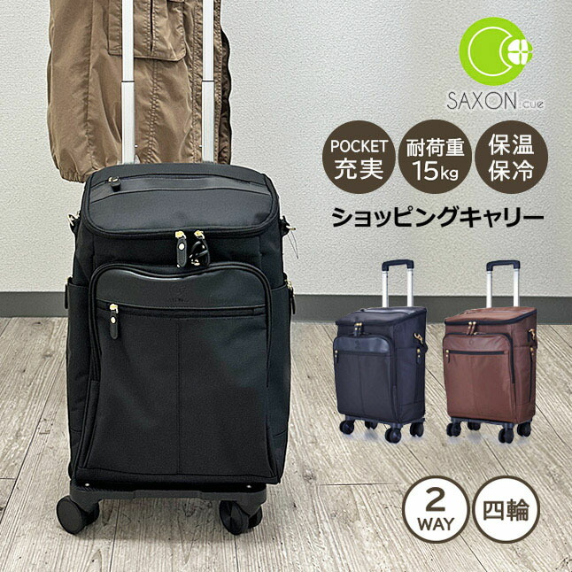 ショッピングカート 大容量 2way ショッピング キャリーバッグ 多機能