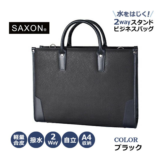 ビジネスバッグ リクルート メンズ レディース 大容量 軽量 合皮 2way
