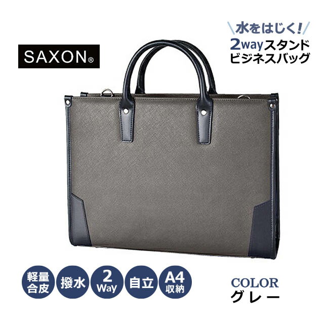 ビジネスバッグ リクルート メンズ レディース 大容量 軽量 合皮 2way
