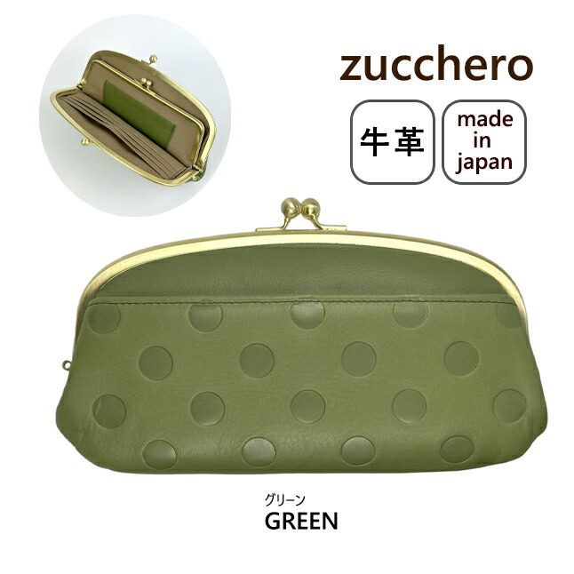 zucchero filato（ズッケロ フィラート） 長財布 財布 レディース