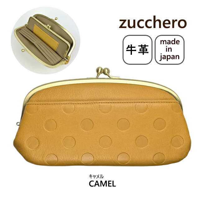 最終値下げ　新品　レディース　 本革　ズッケロ　牛革　　ブラウン　長財布　ガマ口 がま口 長財布 レディース 本革 革 牛革 イタリアンレザー
