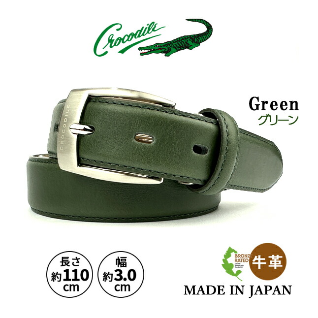 Crocodile（クロコダイル） ベルト メンズ 牛革 30mm幅 日本製