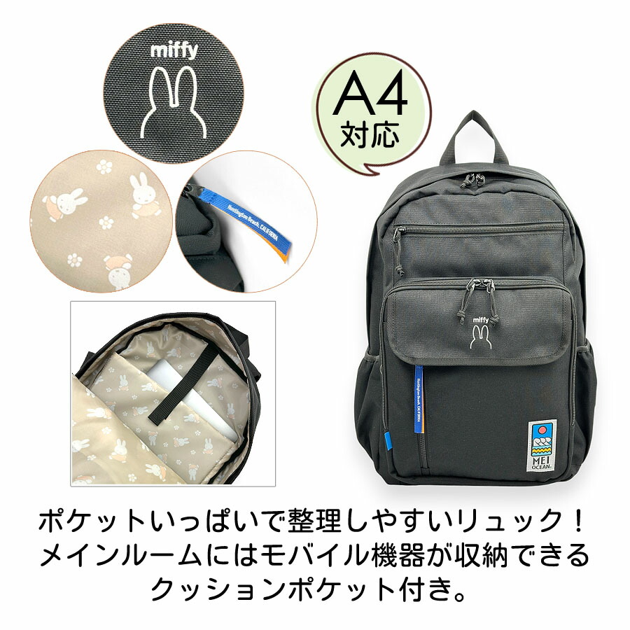 MEI OCEAN（メイオーシャン） リュック 通学 ミッフィー×MEI OCEAN