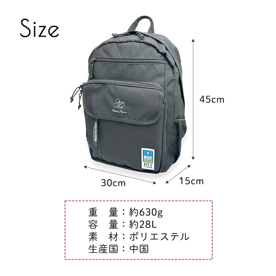 MEI OCEAN（メイオーシャン） 通学 リュック リュックサック A4対応