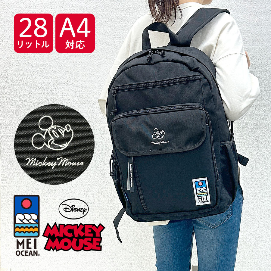 MEI OCEAN（メイオーシャン） 通学 リュック リュックサック A4対応