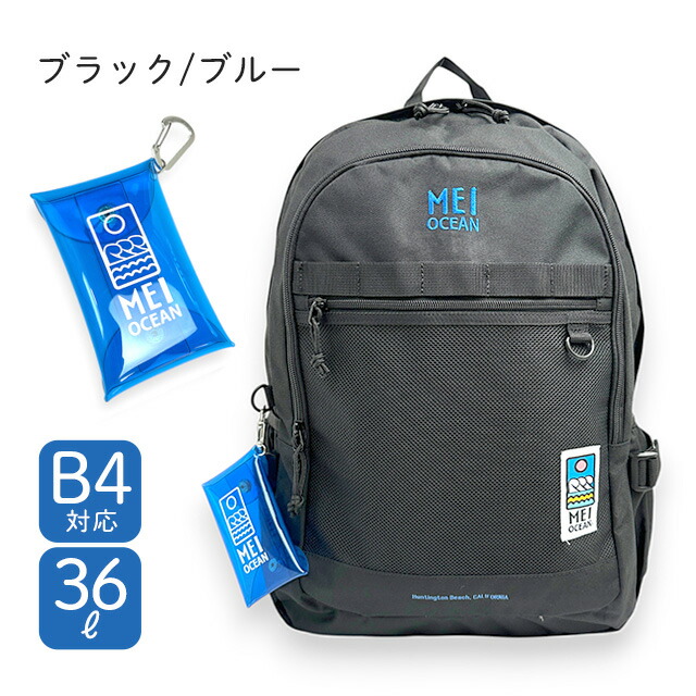 MEI OCEAN（メイオーシャン） リュック 通学 通勤 レディース リュック 