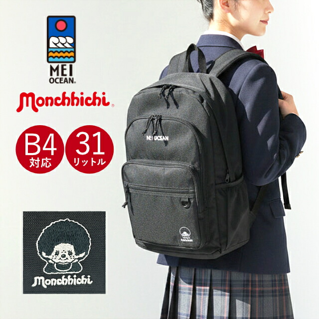 入手困難【新品】ヤマノススメ × MEI コラボ バックパック 限定 62130-1.jpg