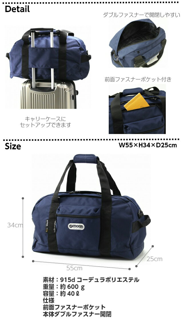 ボストンバッグ 修学旅行 62327 OUTDOOR PRODUCTS アウトドア