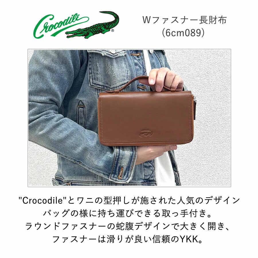 Crocodile（クロコダイル） 財布 メンズ 長財布 ラウンドファスナー