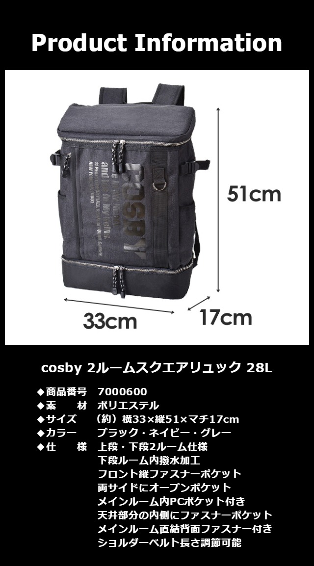 リュックサック メンズ 7000600 cosby コスビー スクエアリュック 28L