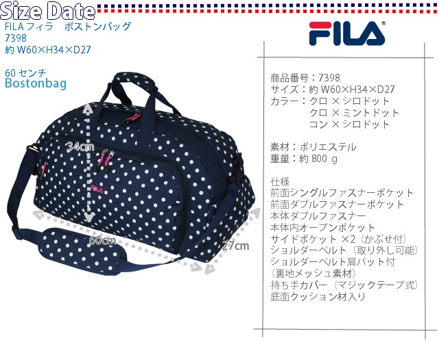 ボストンバッグ 修学旅行 女子 7398 FILA フィラ ドット柄 ボストン