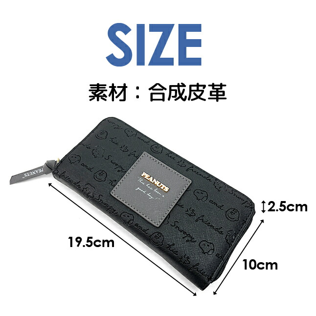 SNOOPY（スヌーピー） キッズ 財布 女の子 75049 SNOOPY ワッペン 長