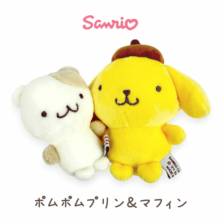 マフィンぬいぐるみキーホルダー ぬいぐるみマスコット マフィン サンリオキャラクターズの商品