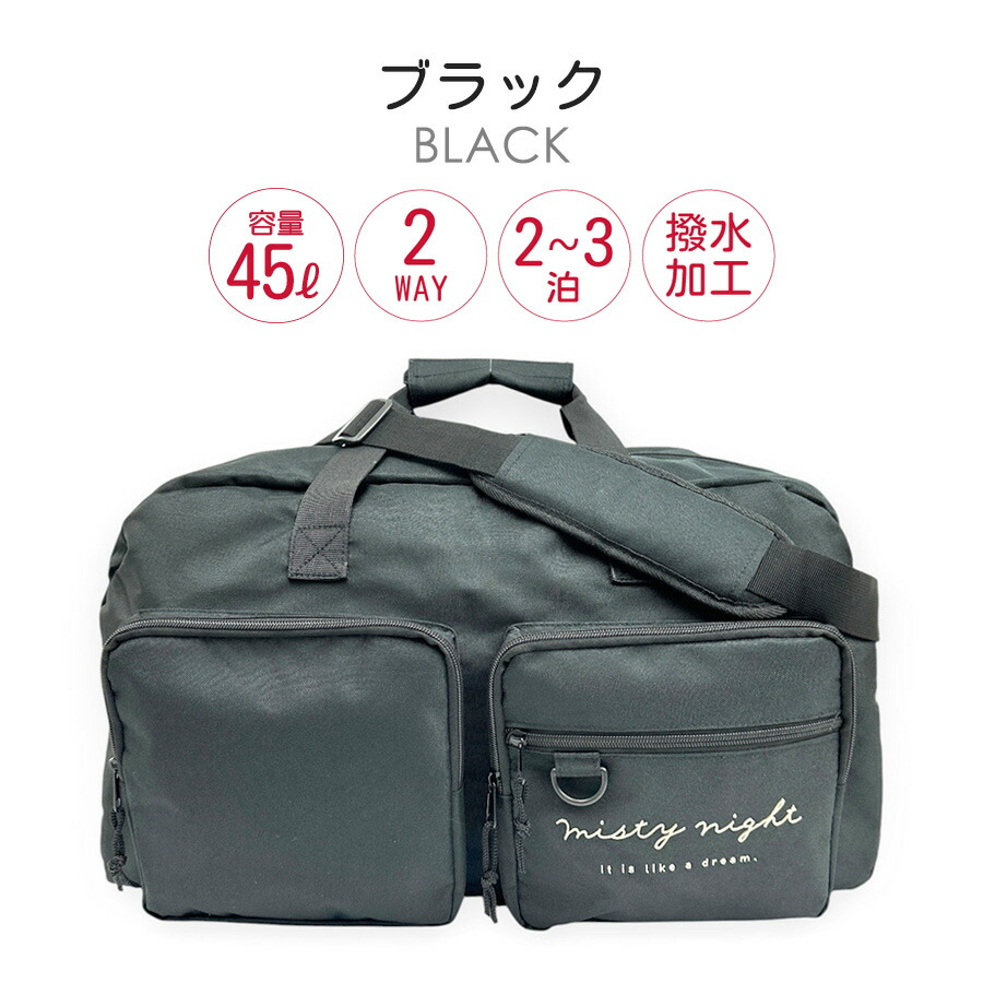 ボストンバッグ 修学旅行 大容量 小学生 女の子 45L 2泊3日 林間学校 大きめ 大型 かわいい レディース 女子 中学生 高校生 |  | 01