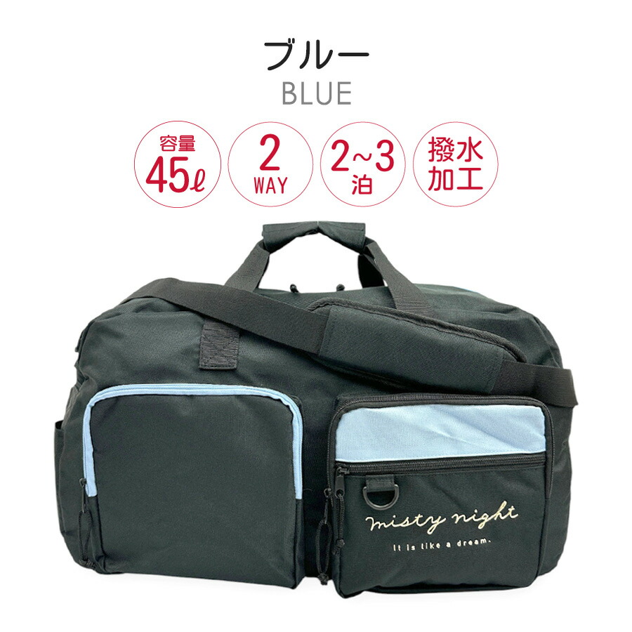 ボストンバッグ 修学旅行 大容量 小学生 女の子 45L 2泊3日 林間学校 大きめ 大型 かわいい レディース 女子 中学生 高校生 |  | 02