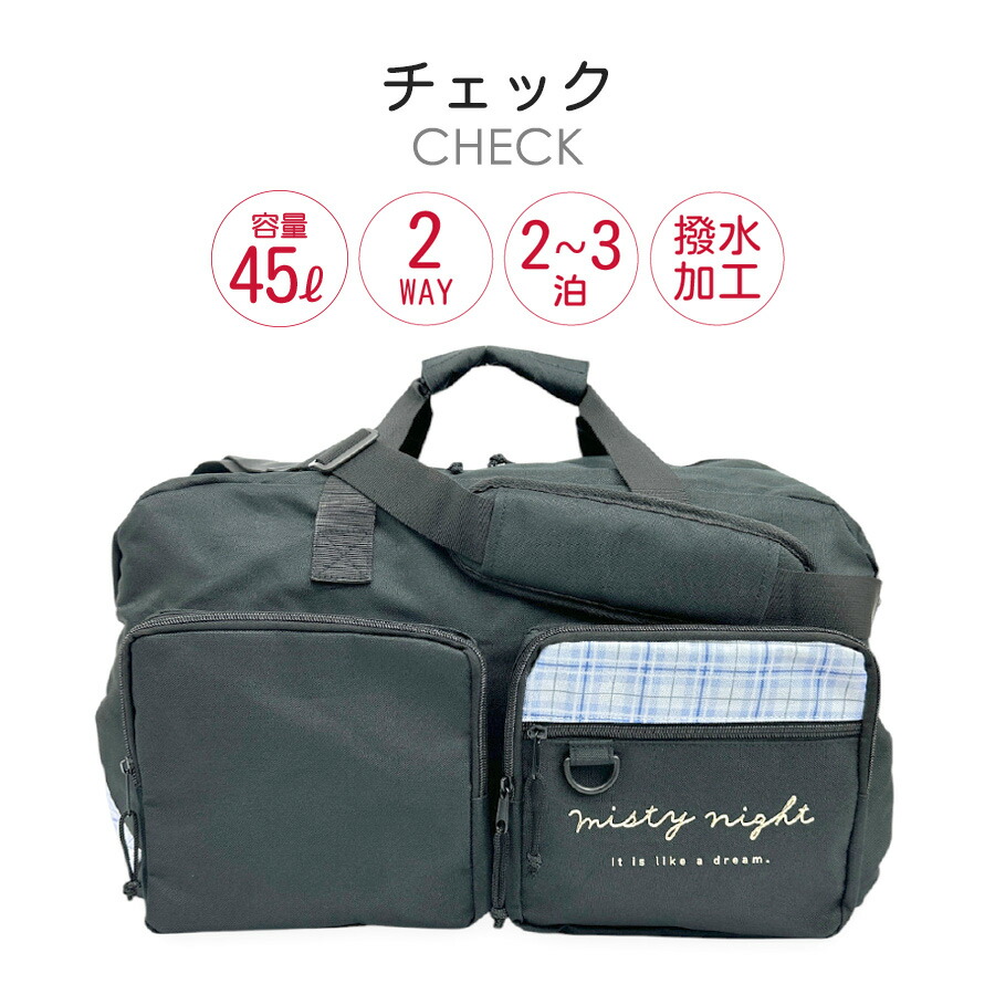 ボストンバッグ 修学旅行 大容量 小学生 女の子 45L 2泊3日 林間学校 大きめ 大型 かわいい レディース 女子 中学生 高校生 |  | 03