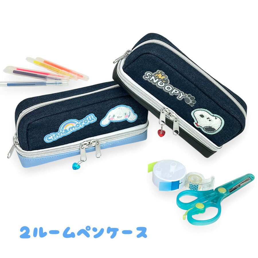 sanrio（サンリオ） ペンケース 大容量 75129 シナモロール スヌーピー