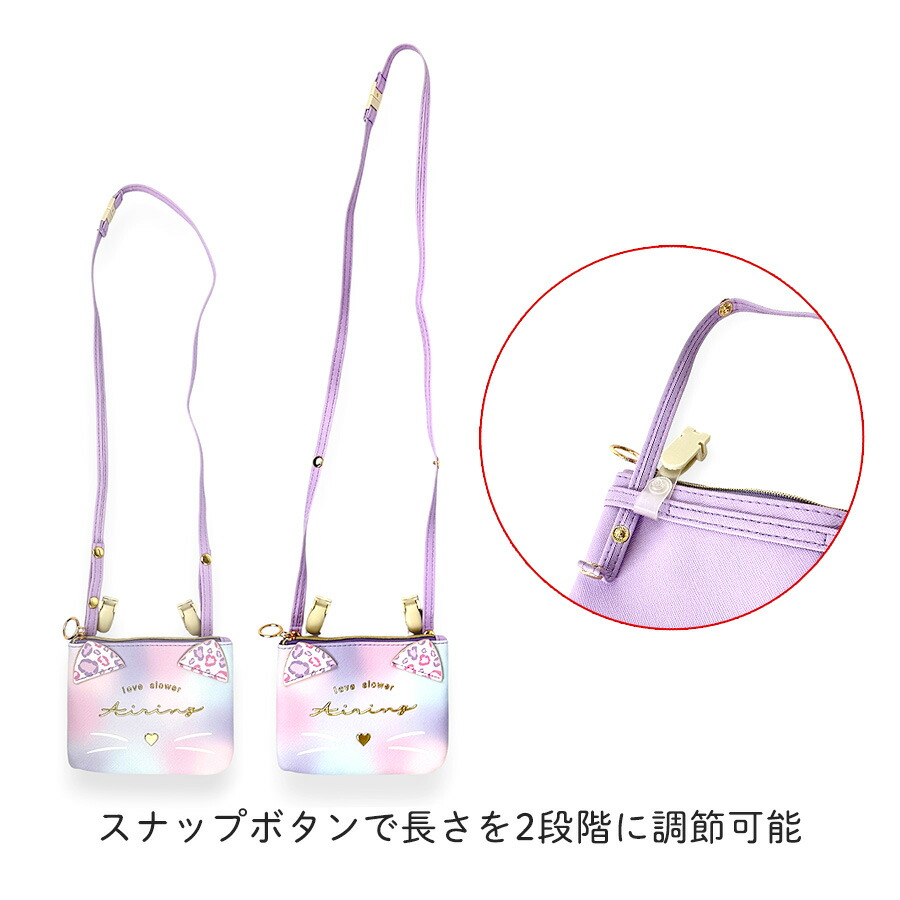 移動ポケット 女の子 小学生 ショルダー クリップ 子ども かわいい