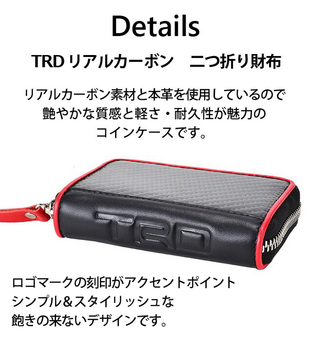楽天市場】trd 財布 カーボンの通販